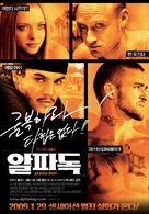 Alpha Dog - South Korean Movie Poster (xs thumbnail)