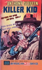Killer Kid - South Korean VHS movie cover (xs thumbnail)