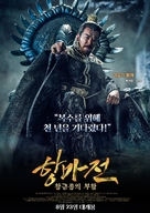 The Golden Monk - South Korean Movie Poster (xs thumbnail)