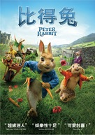 Peter Rabbit - Taiwanese DVD movie cover (xs thumbnail)