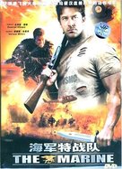 U.S. Seals II - Chinese DVD movie cover (xs thumbnail)