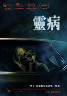 It Follows - Taiwanese Movie Poster (xs thumbnail)