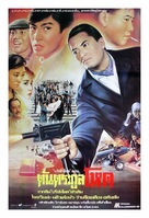 Gong woo ching - Thai Movie Poster (xs thumbnail)