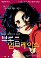 Los abrazos rotos - South Korean Movie Poster (xs thumbnail)