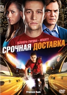 Premium Rush - Russian DVD movie cover (xs thumbnail)