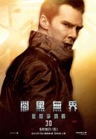 Star Trek Into Darkness - Taiwanese Movie Poster (xs thumbnail)