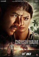 Drishyam - Indian Movie Poster (xs thumbnail)