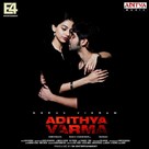 Adithya Varma - Indian Movie Poster (xs thumbnail)