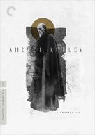 Andrey Rublyov - DVD movie cover (xs thumbnail)
