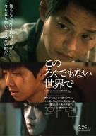 Hwaran - Japanese Movie Poster (xs thumbnail)