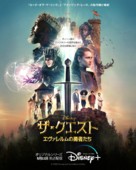 &quot;The Quest&quot; - Japanese Movie Poster (xs thumbnail)