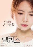 Malice - South Korean Movie Poster (xs thumbnail)