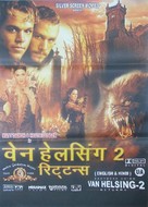 The Brothers Grimm - Indian Movie Poster (xs thumbnail)