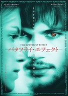 The Butterfly Effect - Japanese Movie Poster (xs thumbnail)
