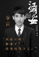 Jiang hu er nv - Chinese Movie Poster (xs thumbnail)