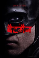 The Batman - Indian Movie Poster (xs thumbnail)