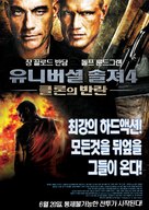 Universal Soldier: Day of Reckoning - South Korean Movie Poster (xs thumbnail)