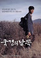 Over the Border - South Korean poster (xs thumbnail)