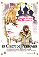 The Girl from Petrovka - Spanish Movie Poster (xs thumbnail)