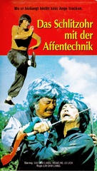 Feng hou - German VHS movie cover (xs thumbnail)