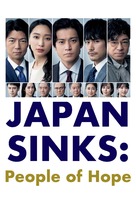&quot;Japan Sinks: People of Hope&quot; - International Movie Cover (xs thumbnail)