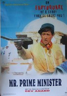 Mr Prime Minister - Indian Movie Poster (xs thumbnail)