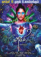 Aruvi - Indian Movie Poster (xs thumbnail)