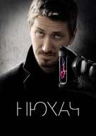 &quot;The Sniffer&quot; - Ukrainian Movie Cover (xs thumbnail)