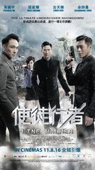 Line Walker - Singaporean Movie Poster (xs thumbnail)