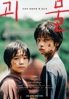 Monster - South Korean Movie Poster (xs thumbnail)