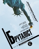 The Brutalist - Ukrainian Movie Poster (xs thumbnail)