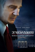 Mark Felt: The Man Who Brought Down the White House - Georgian Movie Poster (xs thumbnail)