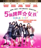 G&acirc;ruzu suteppu - Hong Kong Blu-Ray movie cover (xs thumbnail)