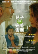 Shavua ve Yom - Taiwanese Movie Poster (xs thumbnail)