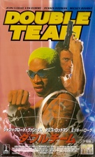 Double Team - Japanese VHS movie cover (xs thumbnail)