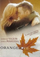 Orangelove - Russian poster (xs thumbnail)