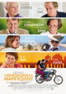 The Best Exotic Marigold Hotel - Greek Movie Poster (xs thumbnail)