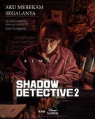 &quot;Shadow Detective&quot; - Indonesian Movie Poster (xs thumbnail)