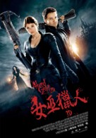 Hansel &amp; Gretel: Witch Hunters - Taiwanese Movie Poster (xs thumbnail)
