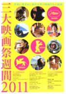 Kak ya provel etim letom - Japanese Movie Poster (xs thumbnail)