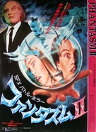 Phantasm II - Japanese Movie Poster (xs thumbnail)