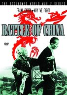 The Battle of China - British Movie Cover (xs thumbnail)