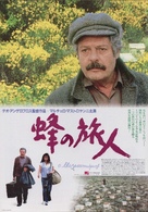 Melissokomos, O - Japanese Movie Poster (xs thumbnail)