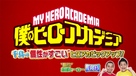&quot;Boku no Hero Academia&quot; - Japanese Logo (xs thumbnail)