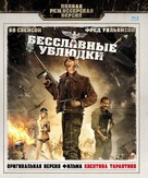 Quel maledetto treno blindato - Russian Blu-Ray movie cover (xs thumbnail)