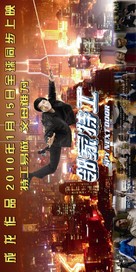 The Spy Next Door - Chinese Movie Poster (xs thumbnail)