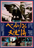 Der Himmel &uuml;ber Berlin - Japanese Movie Poster (xs thumbnail)