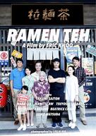 Ramen Teh - Singaporean Movie Poster (xs thumbnail)