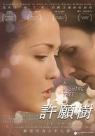 A Wishing Tree - Hong Kong Movie Poster (xs thumbnail)