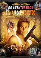 Big Trouble In Little China - Portuguese Movie Cover (xs thumbnail)